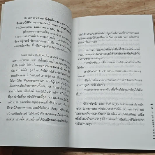 หนังสือ ระวังของมีคม รูปที่ 8