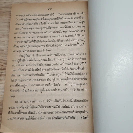 หนังสือ หนังสืออ่านเล่น เล่ม 12 รูปที่ 8
