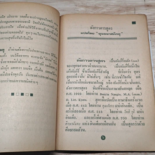 หนังสือ อาหารธรรมชาติเพื่อสุขภาพและความงาม รูปที่ 6
