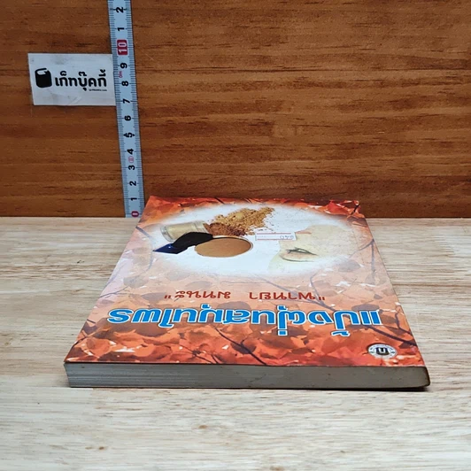 หนังสือ แป้งฝุ่นสมุนไพร รูปที่ 5