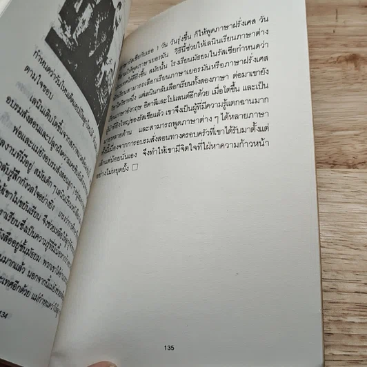 หนังสือ ปราชญ์สอนลูก รูปที่ 8