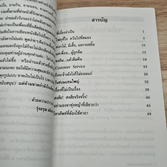 หนังสือ พักอารมณ์อร่อยรอยยิ้ม รูปที่ 6