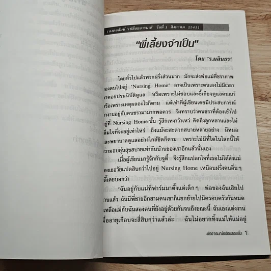 หนังสือ พักอารมณ์อร่อยรอยยิ้ม รูปที่ 7