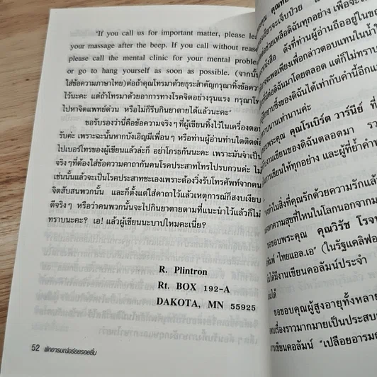 หนังสือ พักอารมณ์อร่อยรอยยิ้ม รูปที่ 8