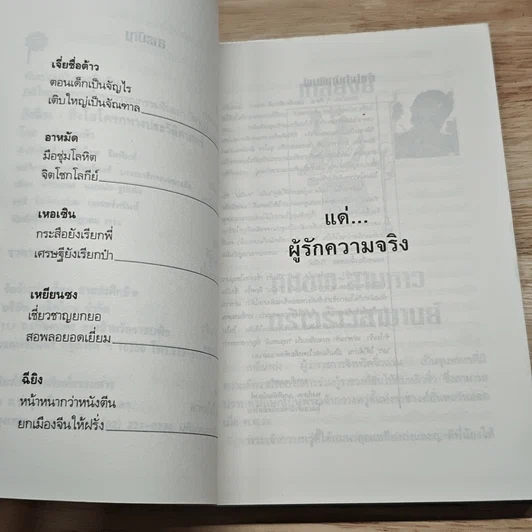 กังฉิน สิ่งโสโครกทางประวัติศาสตร์ รูปที่ 7