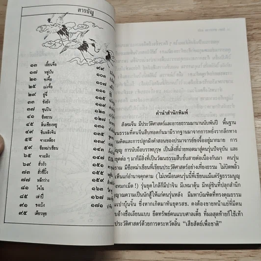 คมคำคมคุณธรรม รูปที่ 7