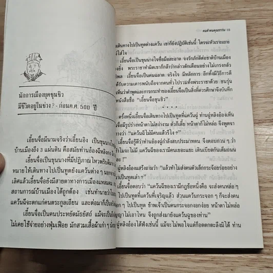 คมคำคมคุณธรรม รูปที่ 8
