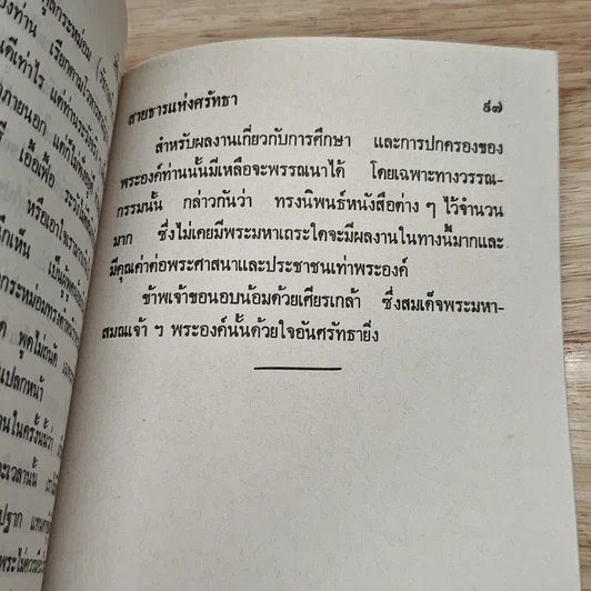 การช่วยเหลือตนเอง รูปที่ 8