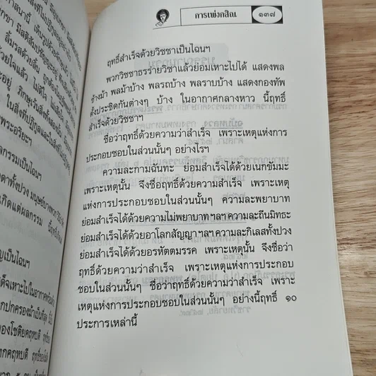 การเพ่งกสิณ วิธีฝึกกรรมฐานที่จิตเป็นสมาธิเร็ว รูปที่ 9