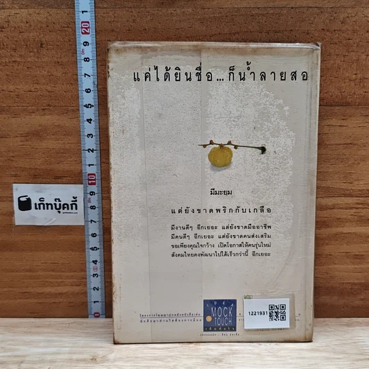ปรับปรุงบุคลิกสู่ความสำเร็จ รูปที่ 2