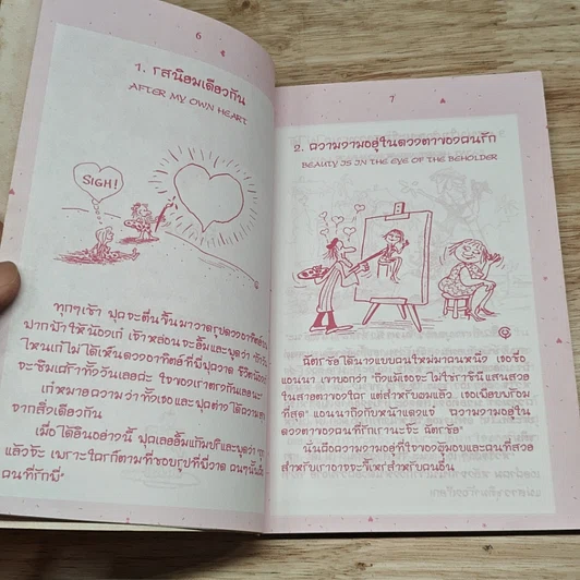 99 อาการรัก รูปที่ 7