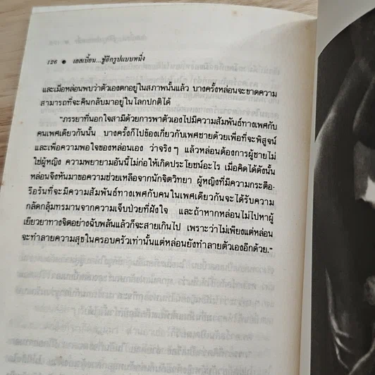 ผู้หญิงมีชู้ รูปที่ 8