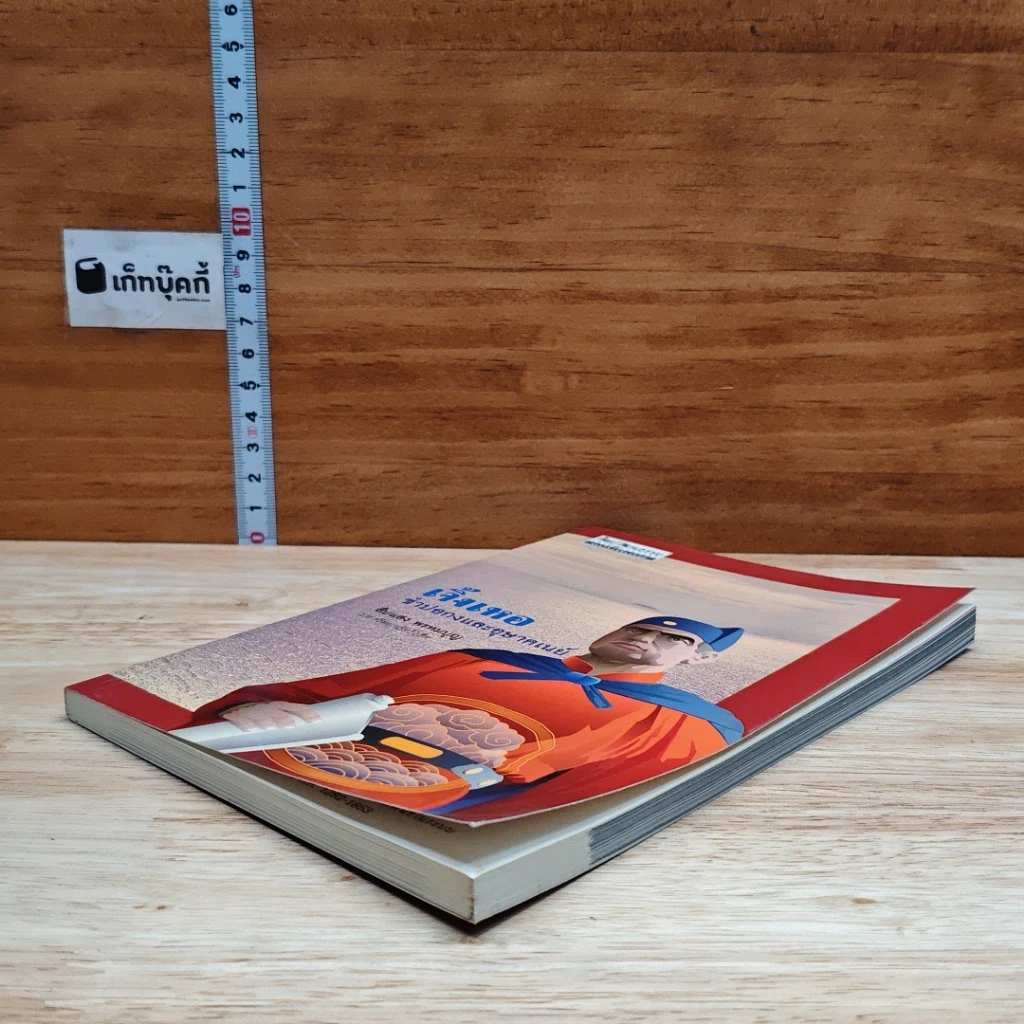 หนังสือ เจิ้งเหอ ซำปอกงและอุษาคเนย์ รูปที่ 4