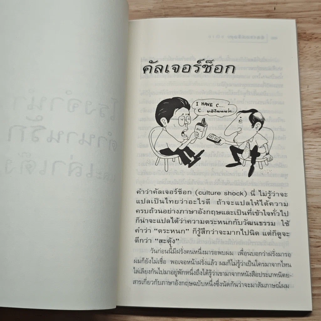 โรงจำนำ ตำนานรัก และเล่าเต็ง รูปที่ 7