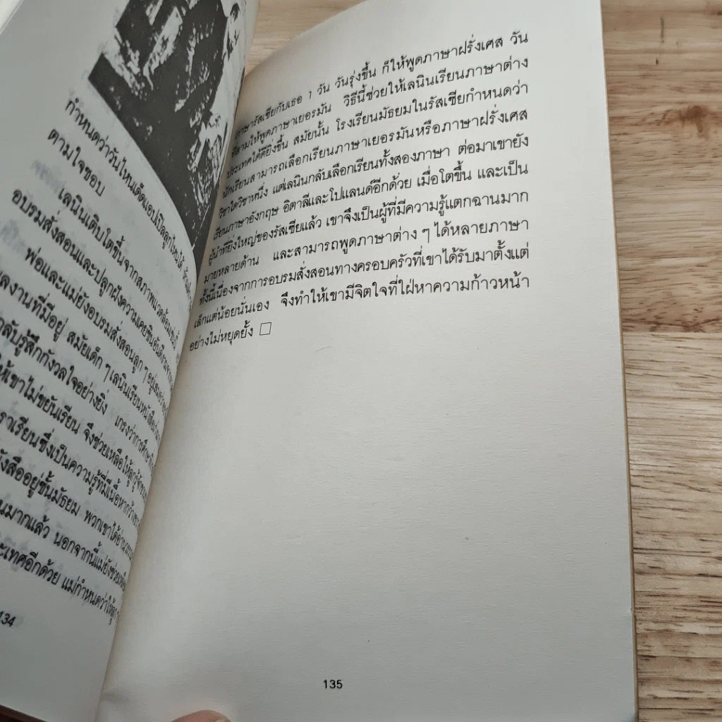 หนังสือ ปราชญ์สอนลูก รูปที่ 8