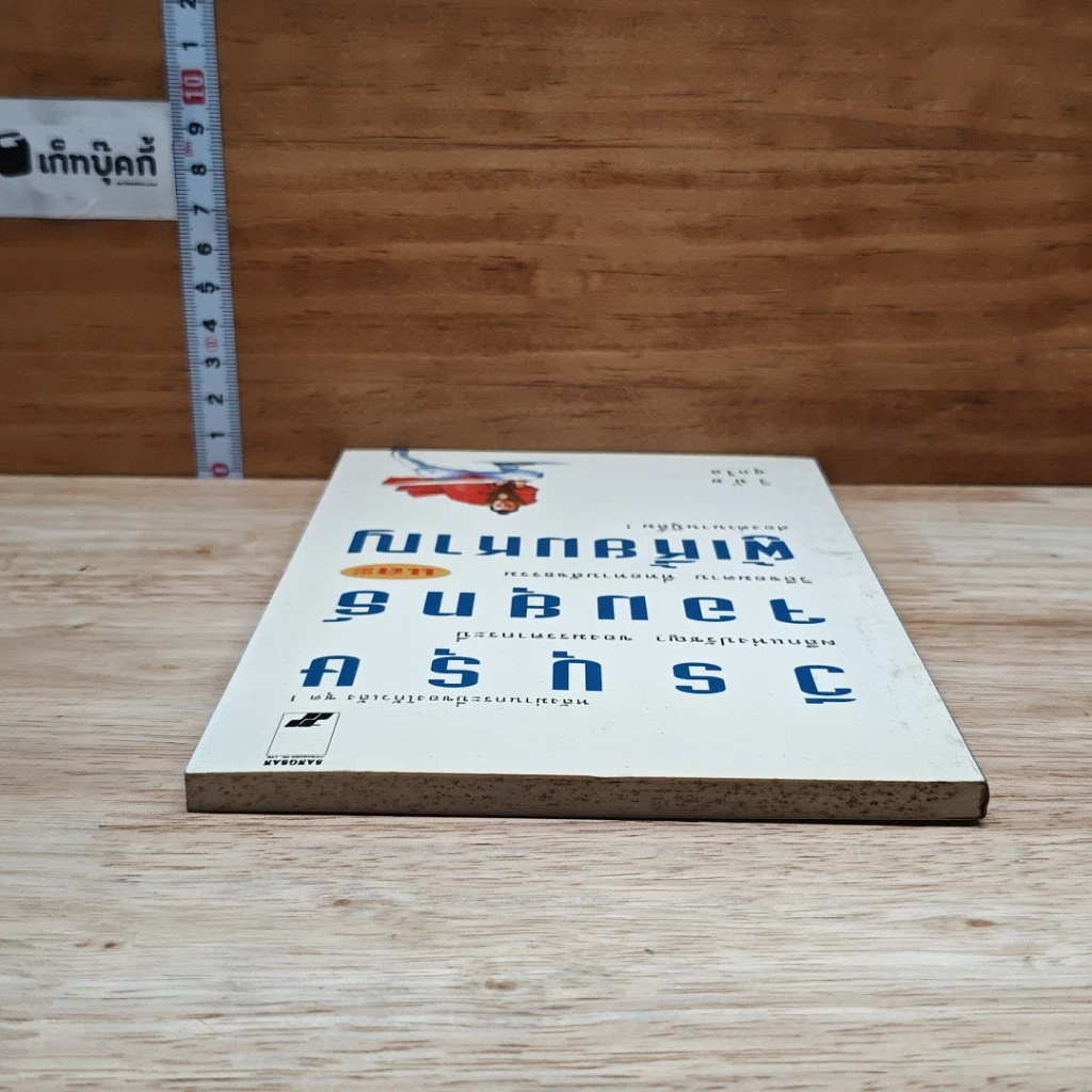 หนังสือ วีรบุรุษจอมยุทธ์และผู้เหี้ยมหาญ รูปที่ 5