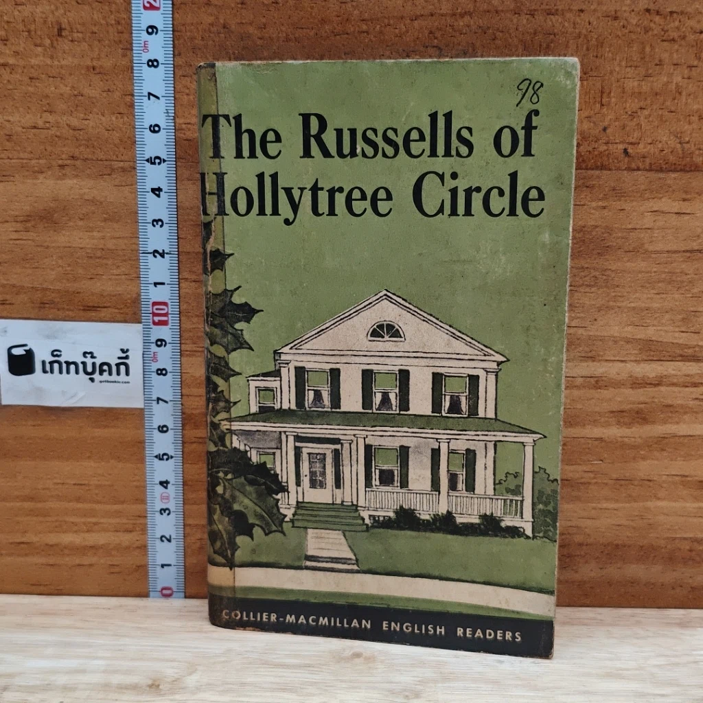 หนังสือ The Russells of Hollytree Circle รูปที่ 1