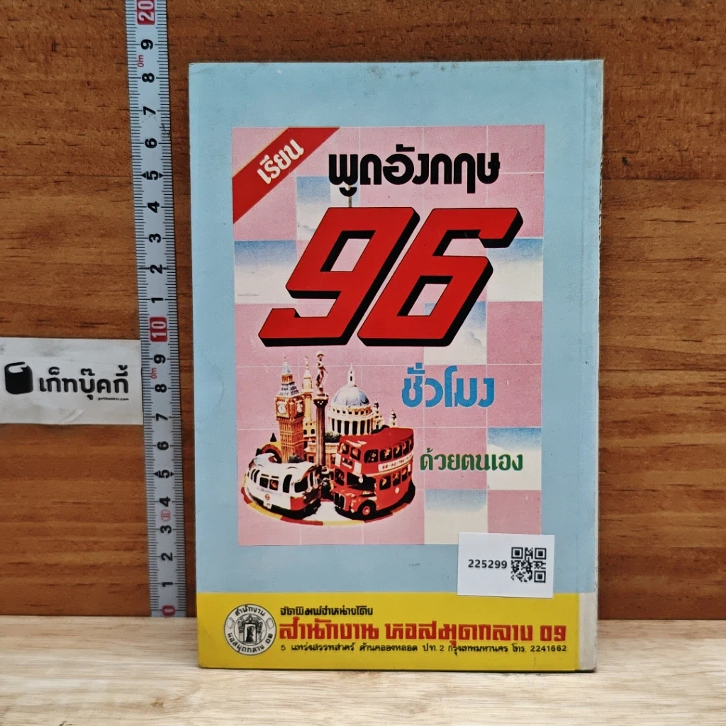 เช็คเด้ง ไม่ติดตะราง รูปที่ 2