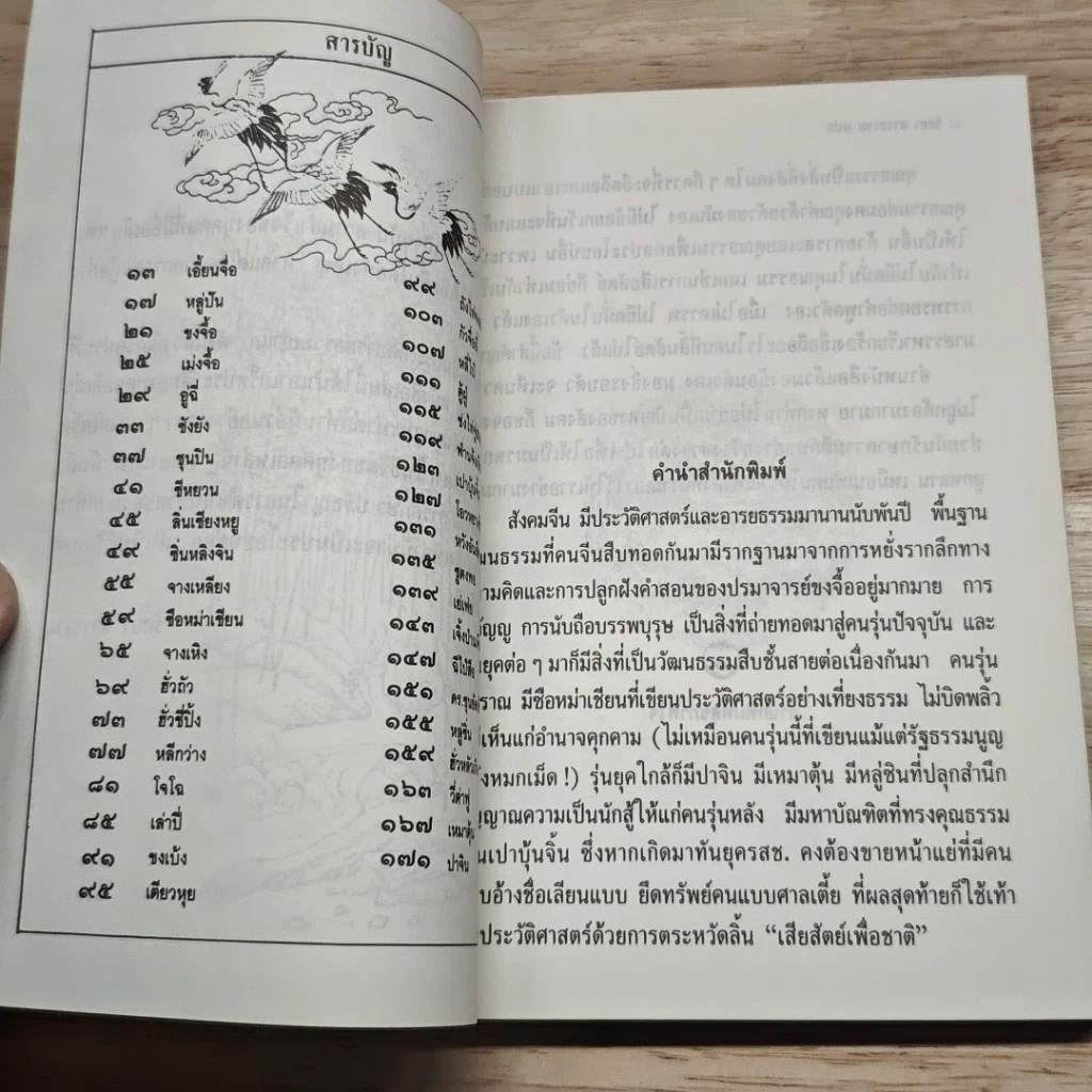 คมคำคมคุณธรรม รูปที่ 7
