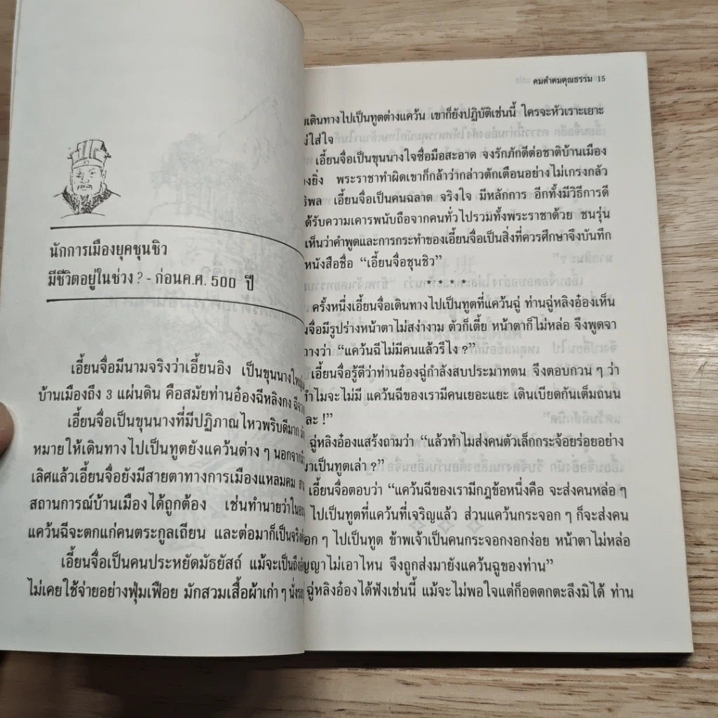 คมคำคมคุณธรรม รูปที่ 8