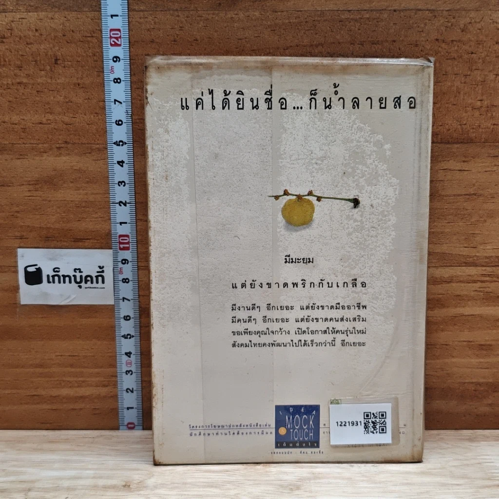 ปรับปรุงบุคลิกสู่ความสำเร็จ รูปที่ 2