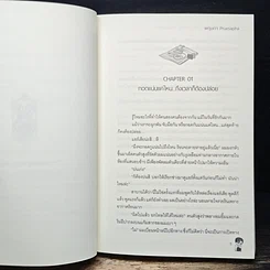 หนังสือ My President แฟนผมเป็นประธาน ภาคมหา'ลัย รูปที่ 7