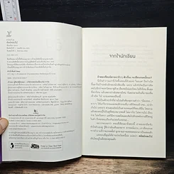 หนังสือ อัยย์หลงไน๋ รูปที่ 6