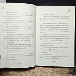 หนังสือ อัยย์หลงไน๋ รูปที่ 8