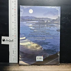หนังสือ คนนี้มาวิน รูปที่ 2