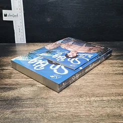 หนังสือ So Big ผมไม่เล็กนะครับ รูปที่ 5