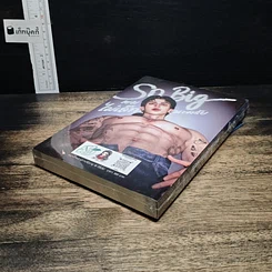 หนังสือ So Big ผมไม่เล็กนะครับ รูปที่ 6