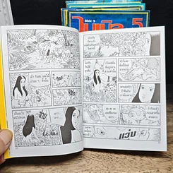 หนังสือ ไบเบิล ฉบับการ์ตูน เล่ม 1-5 รูปที่ 10