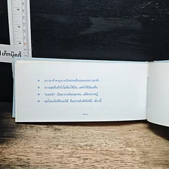หนังสือ ความลับสุดยอด รูปที่ 8