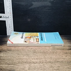 หนังสือ คู่มือประชาชน สำหรับการเลือกตั้ง รวมเนื้อหาการเลือกตั้งฉบับสมบูรณ์ รูปที่ 3