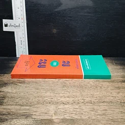 การใช้กระและกะ พร้อมความหมาย ฉบับราชบัณฑิตยสถาน รูปที่ 3