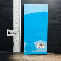 ภาษิต คำพังเพย สำนวนไทย ฉบับราชบัณฑิตยสถาน รูปที่ 2