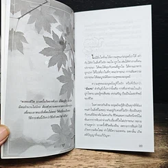 ชีวาของชีวิต รูปที่ 7