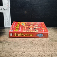 ศัพท์จีนกลางที่ต้องรู้ เรียงจากพินอิน A-Z รูปที่ 3
