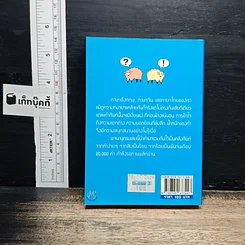 พจนานุกรม ฉบับอภิธานศัพท์ คำคล้ายทั้งคำเหมือน และคำตรงข้าม รูปที่ 2
