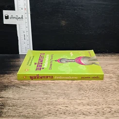 พูดจีนกลางสำหรับการเดินทาง รูปที่ 3
