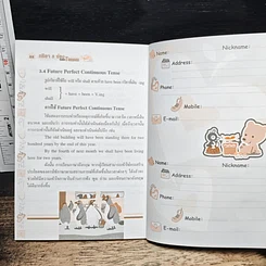 กริยา 3 ช่อง & Tenses รูปที่ 8