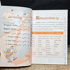 กริยา 3 ช่อง & Tenses รูปที่ 7