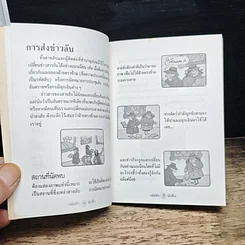 รหัสลับนักสืบ นานาสารพัดวิธีเพื่อการส่งข่าวลับอย่างสัมฤทธิผล รูปที่ 9