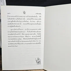 เล่านิทานเซ็น 15 เรื่อง สำหรับการดำเนินชีวิตในปี 1999 รูปที่ 8