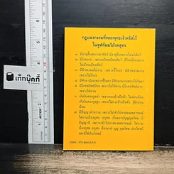 อธิษฐานธรรม คติธรรมประจำวันสำหรับทุกท่าน รูปที่ 2