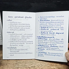 อธิษฐานธรรม คติธรรมประจำวันสำหรับทุกท่าน รูปที่ 11