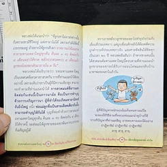 สวดมนต์คาถามหาเมตตาใหญ่ ป้องกันภัย แก้ไขเวรกรรม รูปที่ 7