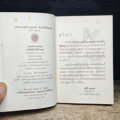 สร้างความสุข ในครอบครัว ด้วยหัวใจใฝ่ธรรม รูปที่ 6