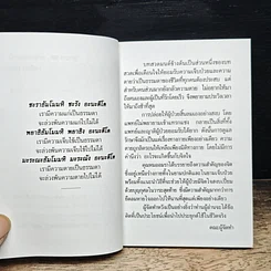 ป่วยแต่กาย ใจสบาย รูปที่ 7