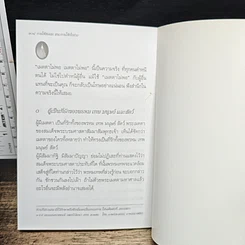การให้ธรรมะ ชนะการให้ทั้งปวง รูปที่ 9